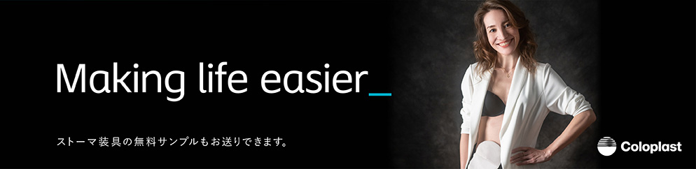 コロプラスト株式会社